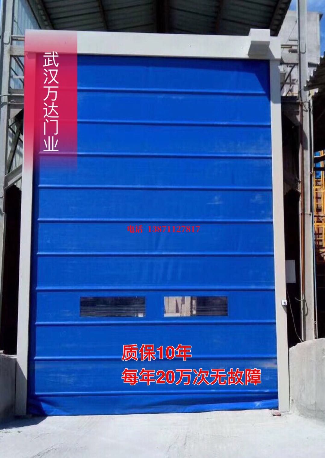 马龙防爆卷帘门_COPY